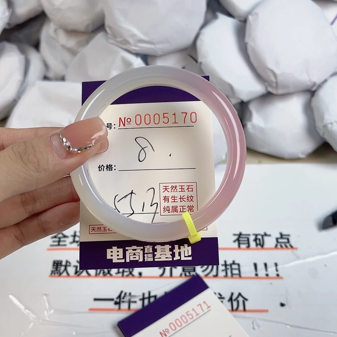 玛瑙/玉髓手镯未镶嵌5170