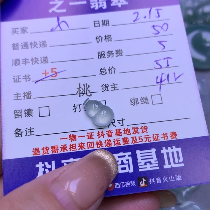 翡翠挂件未镶嵌小*