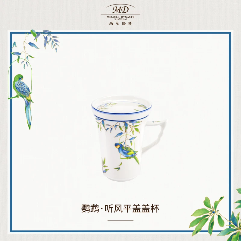 玛戈隆特 鹦鹉听风骨瓷盖杯带盖 礼盒装