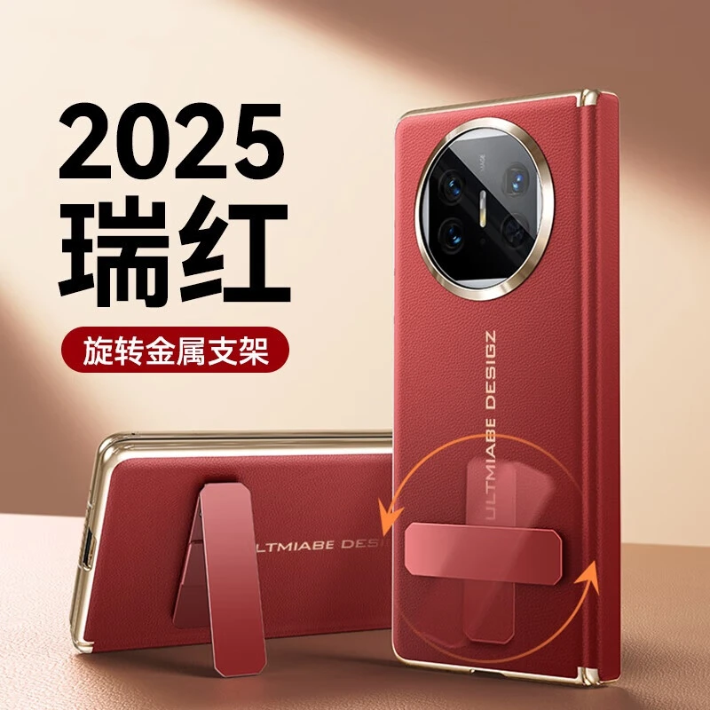 华为matex5手机壳华为x5典藏版保护套素皮带支架高档奢华超薄外壳