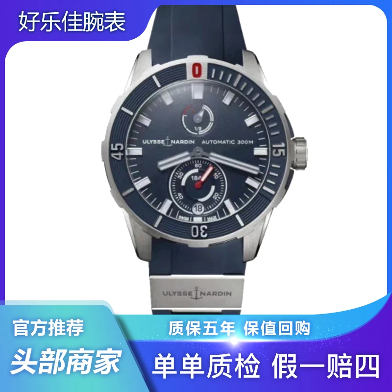 全新未使用 Ulysse Nardin/雅典 航海/44mm1183-170-3-93男表