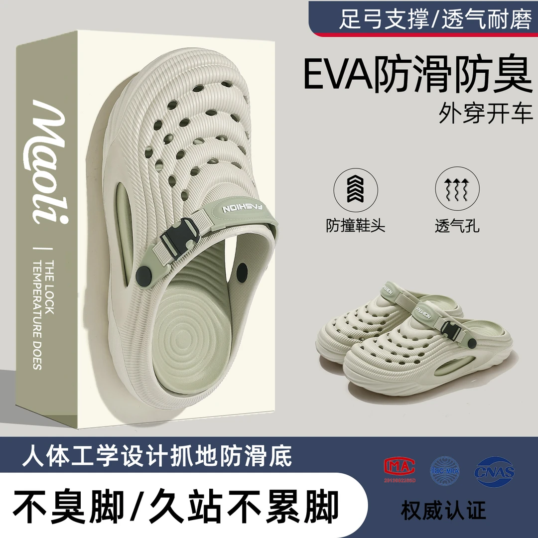 EVA防滑洞洞鞋男士夏季2025新款外穿厚底透气防臭包头手术室拖鞋