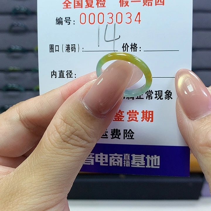 翡翠戒圈未镶嵌   3034
