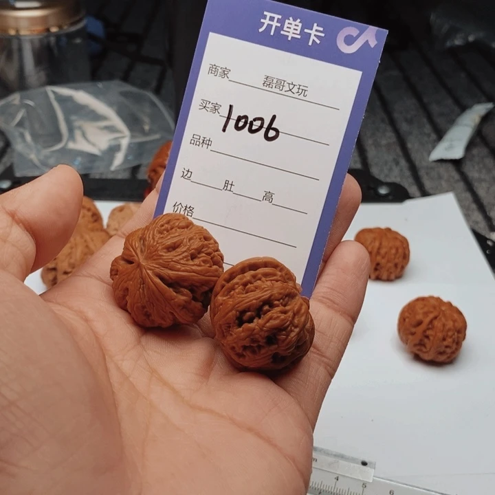 吊坠文玩核桃1006