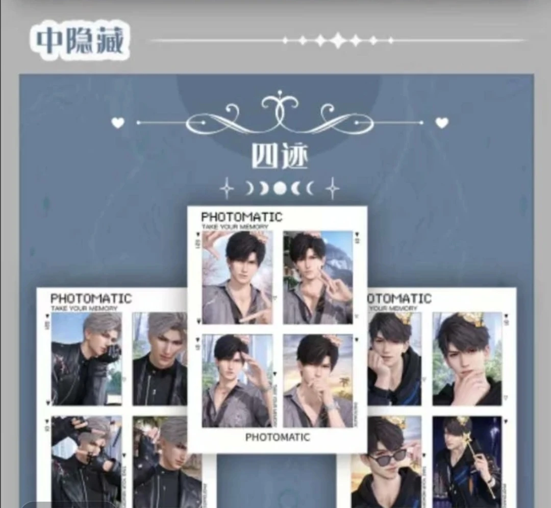 【上新福福】【恋与深空】星河入梦第一弹拍立得卡牌收藏盲盒周边代拆