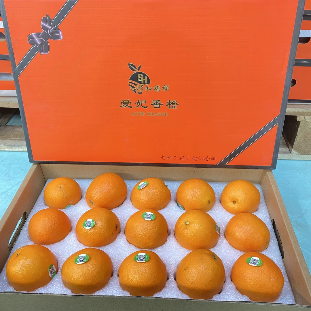 【礼盒装】爱妃香橙礼盒装水分足果肉嫩 一箱15颗左右带箱7.6斤往上