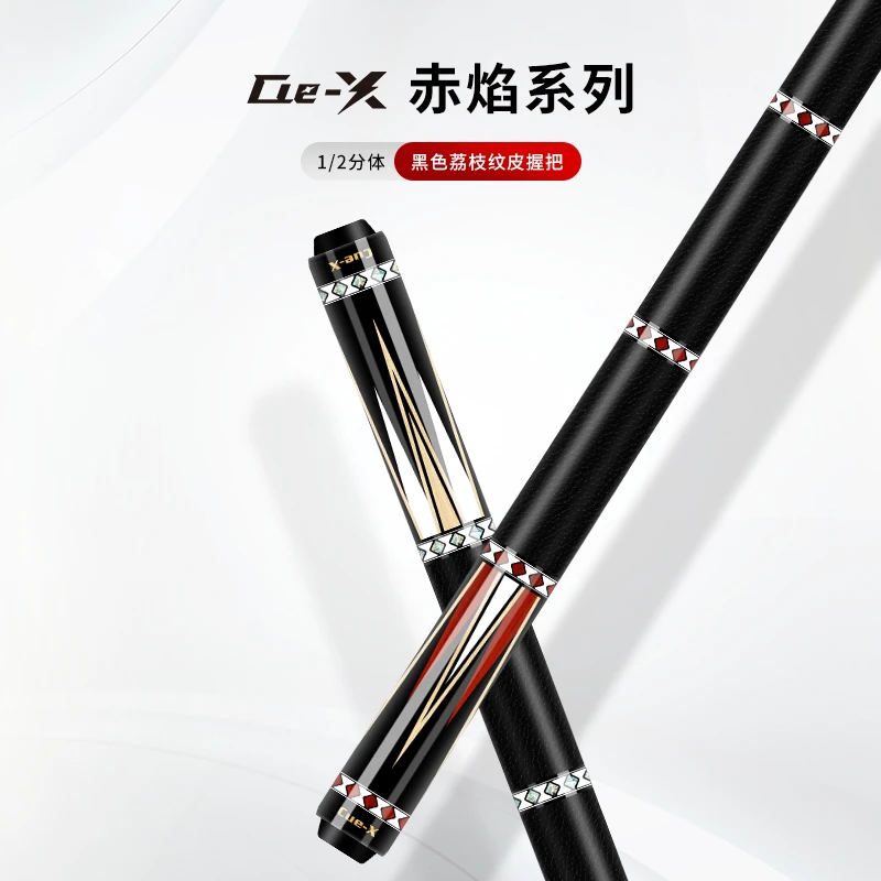 Cue-X台球杆赤焰系列 赤焰U-I赤焰U-II大头杆中式八球九球杆