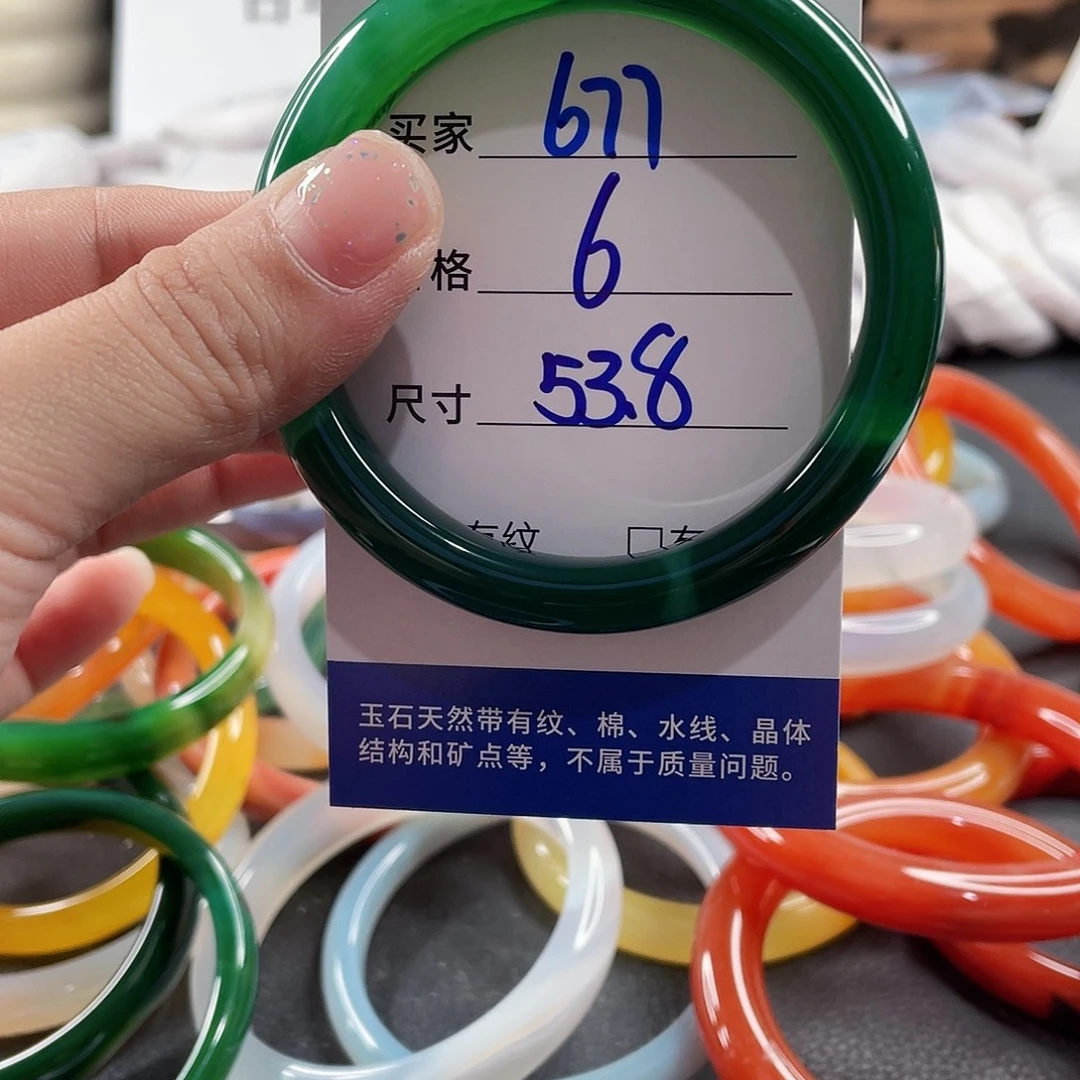 手镯玛瑙/玉髓未镶嵌