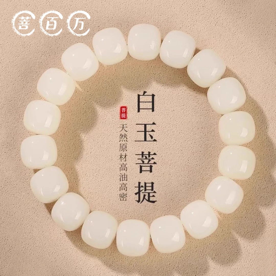 老陈籽白菩提根手串学生盘玩菩提子文玩绕指柔手链多宝菩提根手串