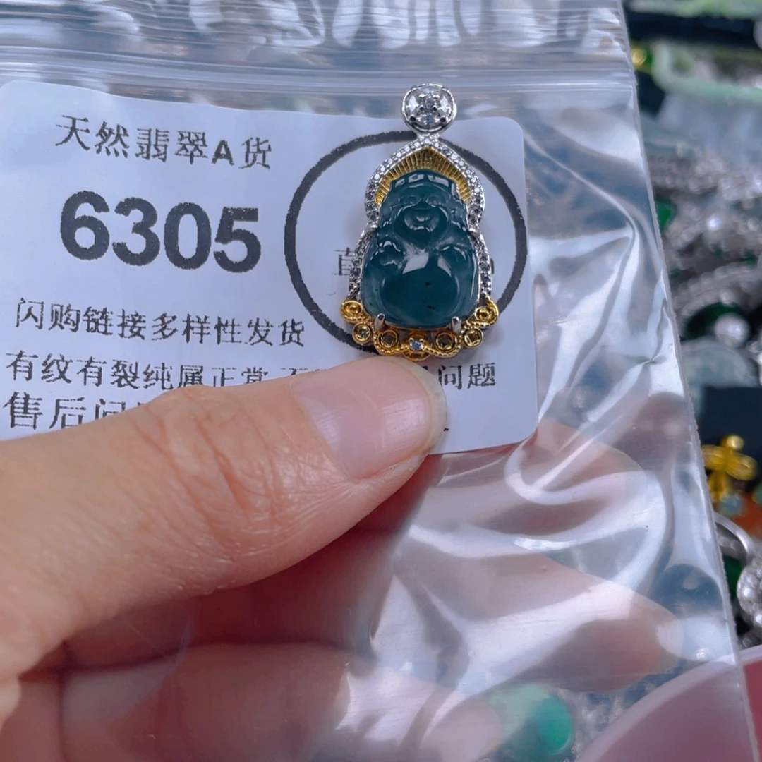 翡翠未镶嵌吊坠(不含链)