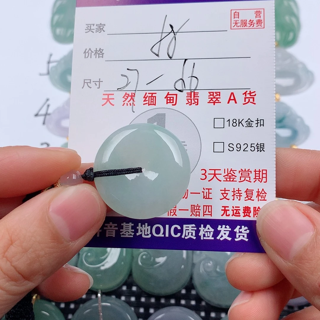 翡翠未镶嵌颈饰挂件