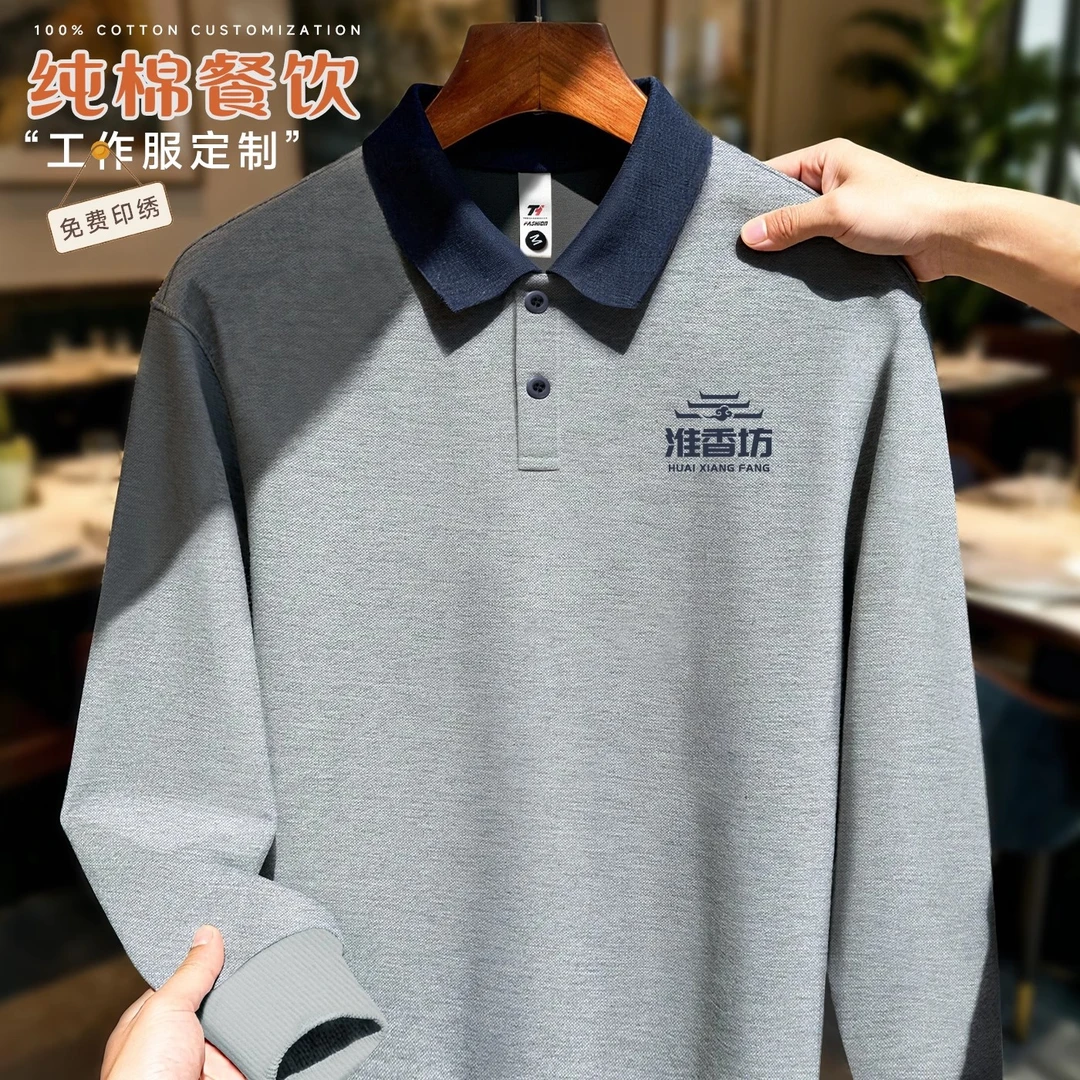 纯棉餐饮酒店服务员工作服定制logo秋冬奶茶咖啡餐厅长袖卫衣工装