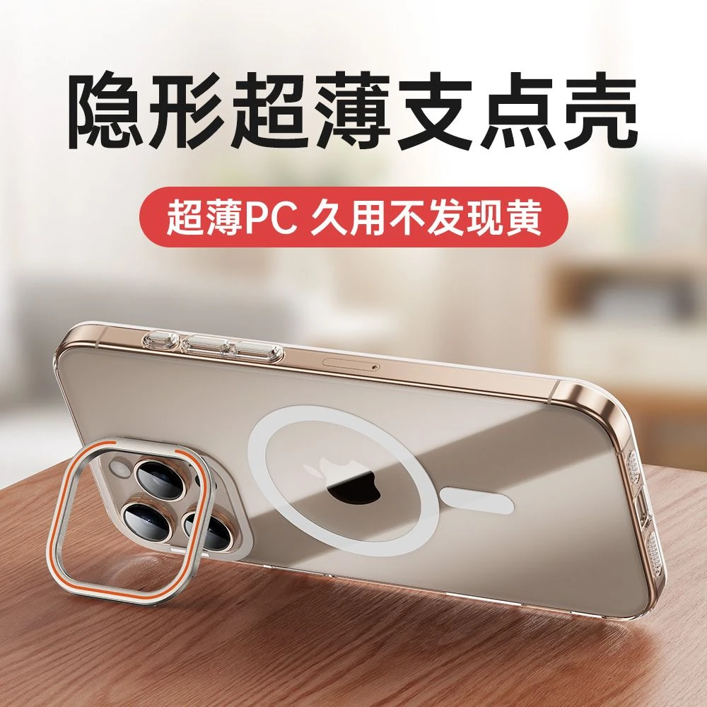 适用苹果16promax/15pro/14镜头隐形支架透明磁吸硬壳超薄保护套