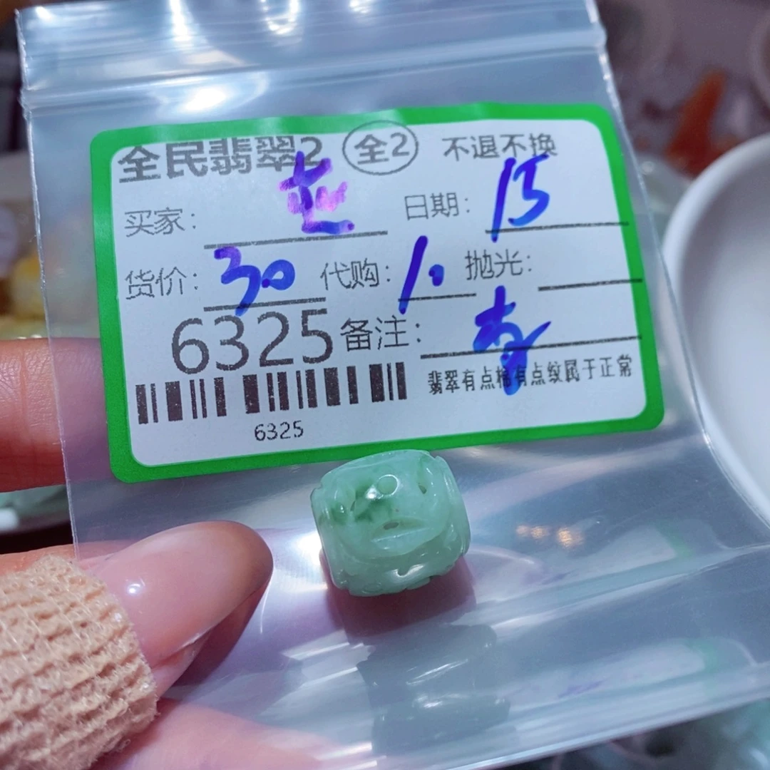 燕***子翡翠未镶嵌颈饰我