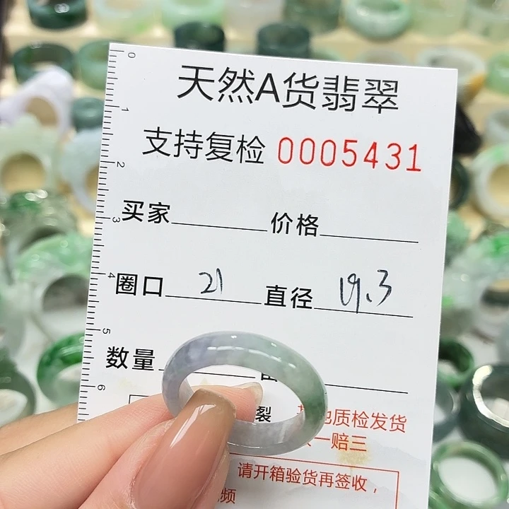 翡翠未镶嵌戒指戒指