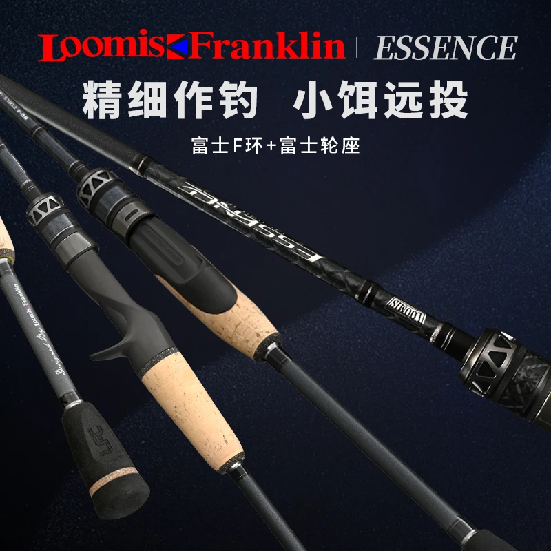 鲁福 轻量路亚杆富士F环轮座专业L调枪直柄海矶钓马口白条钓竿