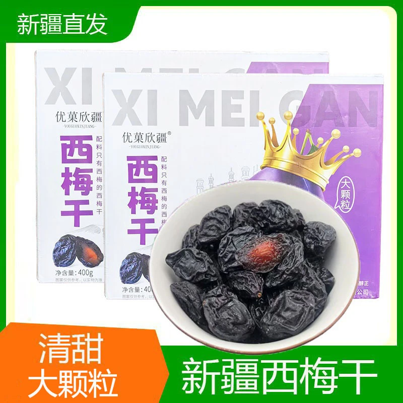 新疆西梅干大颗粒肉厚400克*2盒