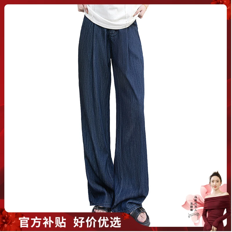 丝柏舍2025夏装新款女装简约高腰阔腿宽松长款牛仔裤S52K1253K