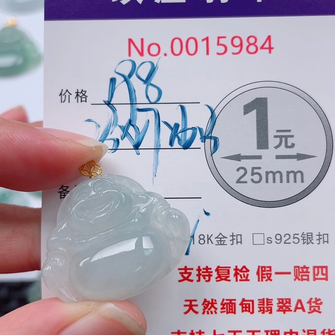 翡翠未镶嵌吊坠(不含链)