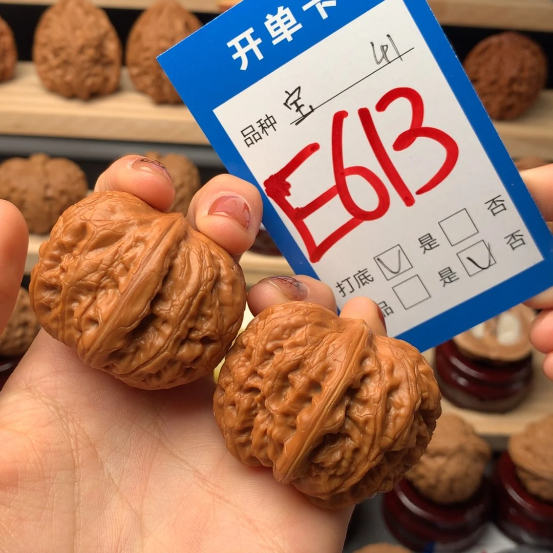 文玩核桃把件613号 元宝