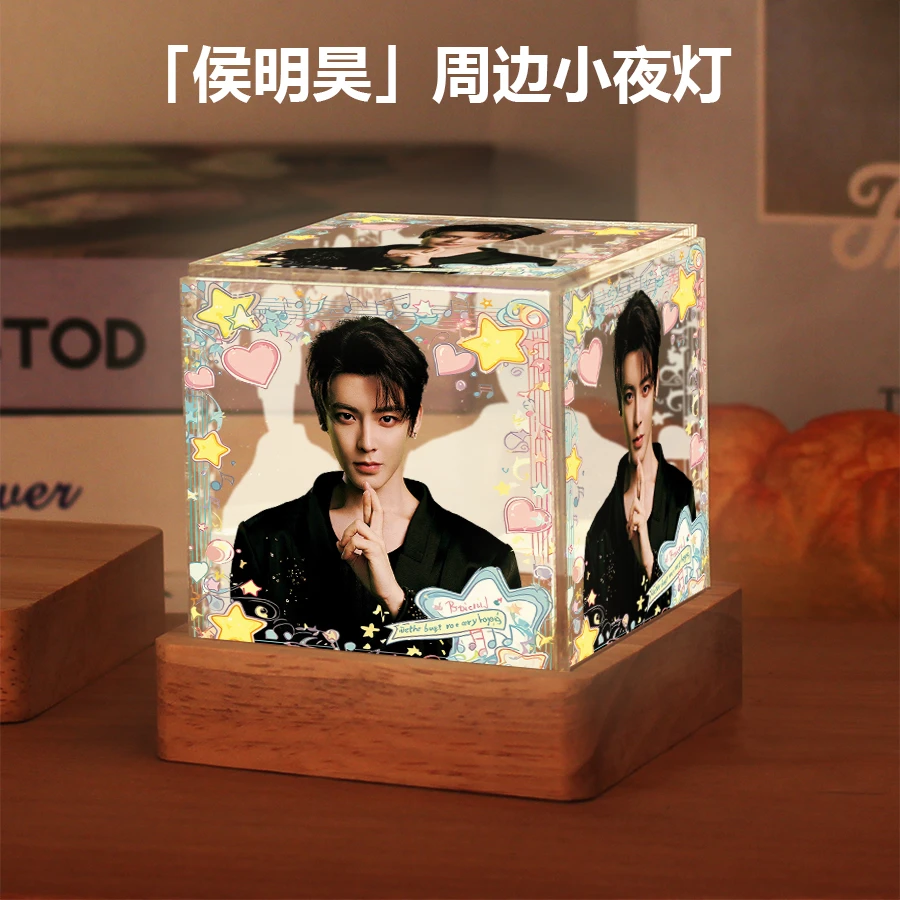侯明昊周边明星同款小夜灯摆件高级感生日礼物送女生闺蜜粉丝应援