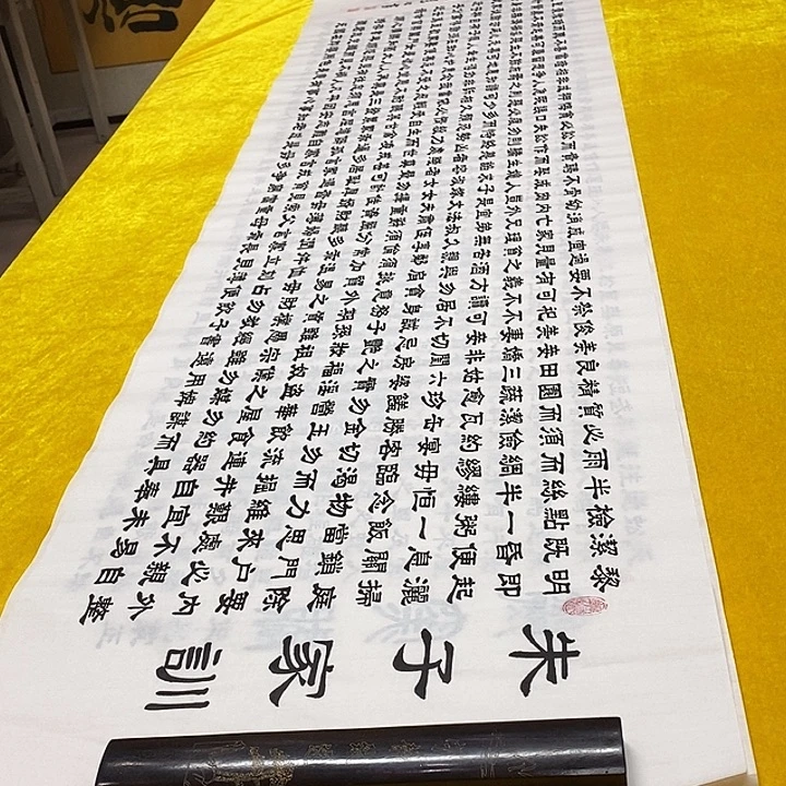 书法朱子。隶书王老师六尺