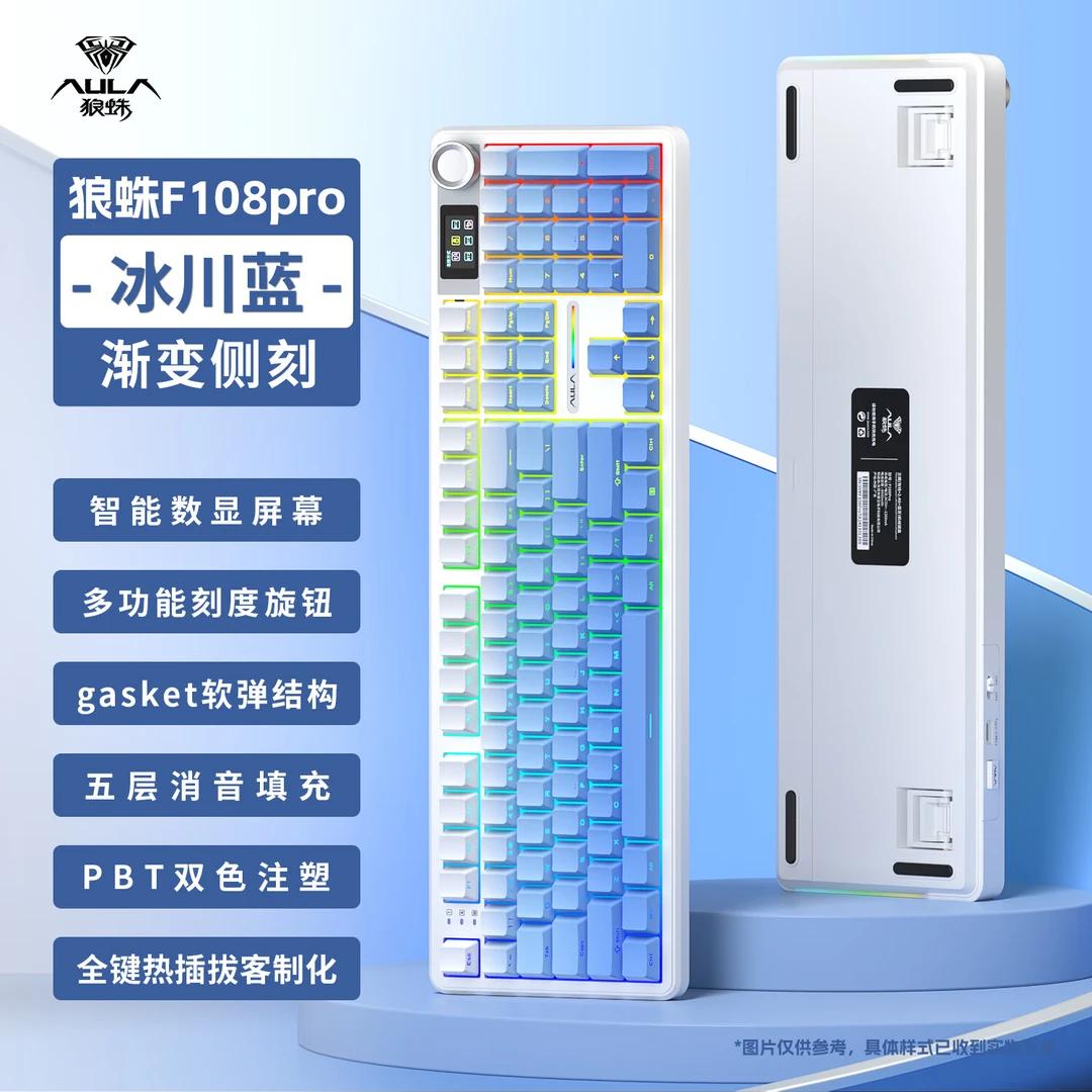 AULA/狼蛛F108pro朱颜黛客制化机械键盘三模侧刻游戏办公104全键