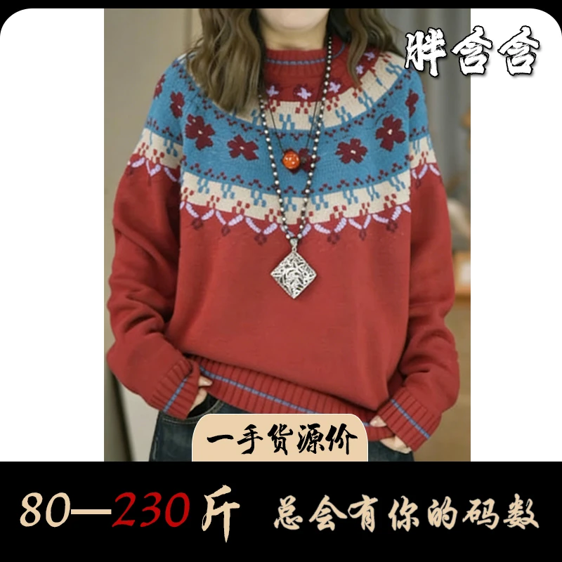 【80-230斤】胖含含中年女士减龄提花大码毛衣冬季新款半高领针织衫