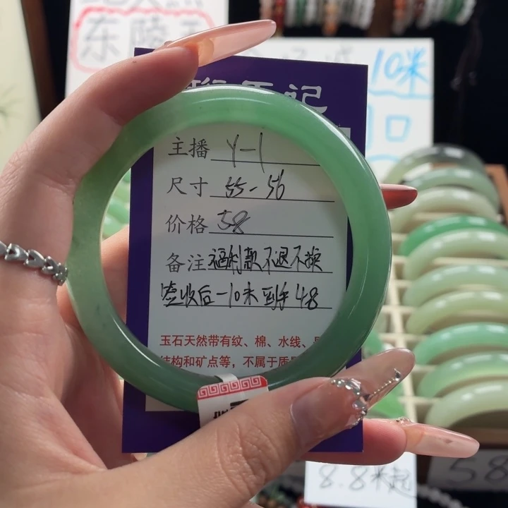 未镶嵌手镯东陵石
