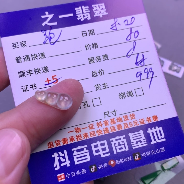 翡翠未镶嵌颈饰跑***笋