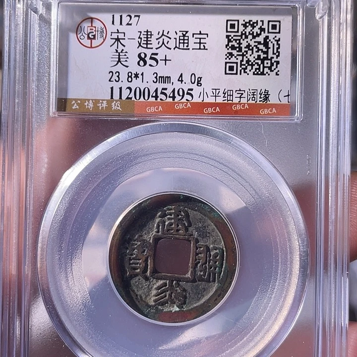 铜EB封装评级盒子币一个5495