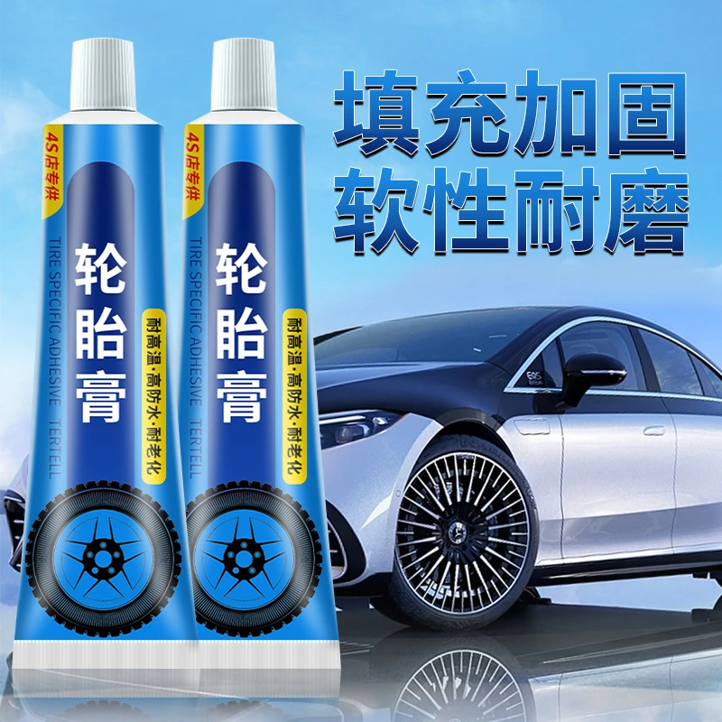 软性汽车轮胎侧面填充加固胶防水耐高低温耐磨外伤修补