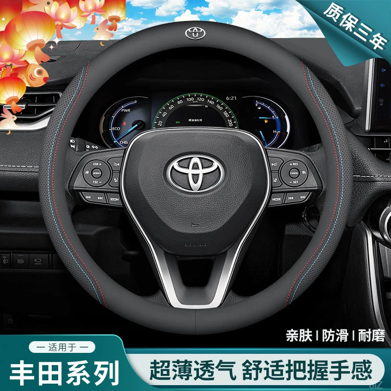 丰田锋兰达方向盘把套四季通用真皮防滑超薄款卡罗拉凯美瑞亚洲龙