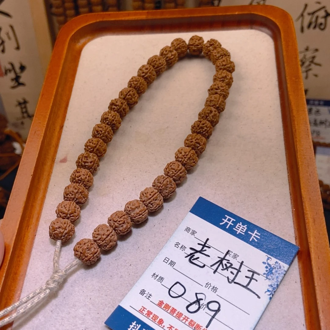 手串金刚菩提089老树王福利10➕