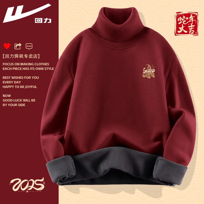 回力新年红色高领毛衣冬季品质男装毛衣加绒休闲高级质感打底衫