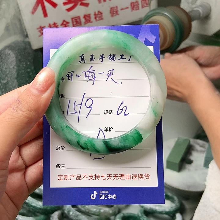 开***天未镶嵌手镯石英质玉（非洲翠）定制