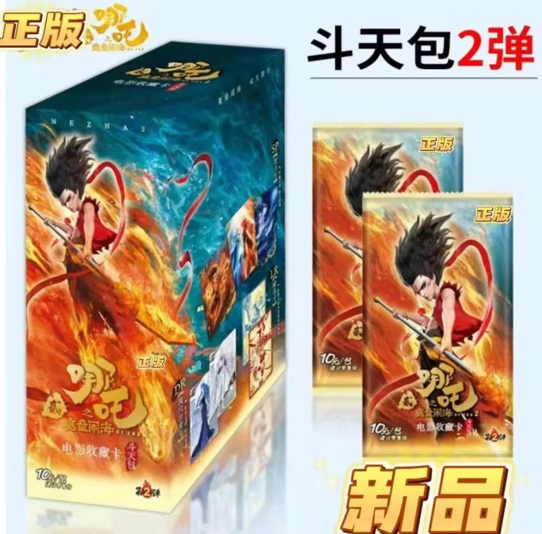 【平拆/端盒】哪吒之魔童闹海斗天包EX版2弹收藏卡牌
