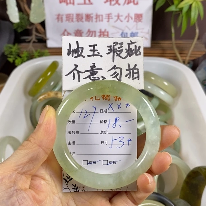 x***禀蛇纹石玉未镶嵌手镯