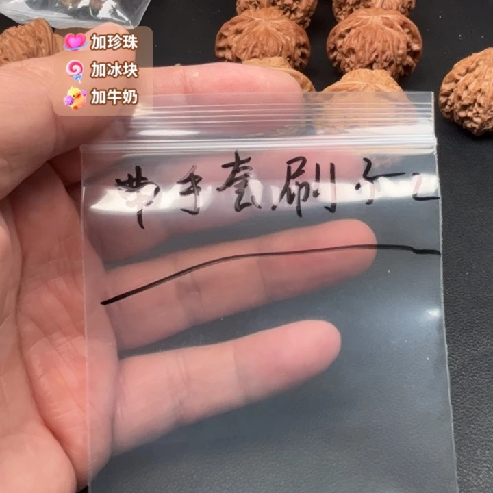 纵***、桃核把件漫天星。。。。。