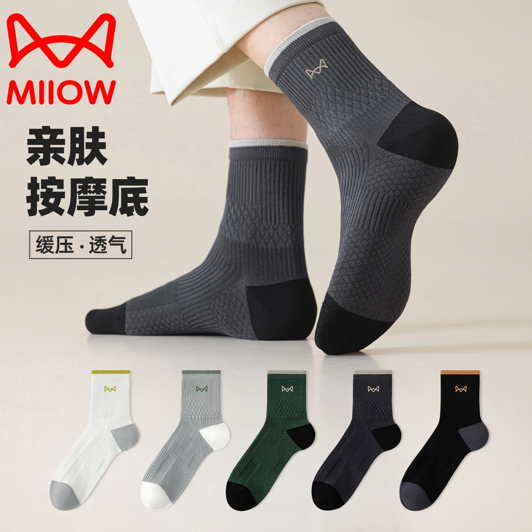 猫人袜子男款秋冬新款运动袜中筒袜男生按摩底吸汗透气防臭长筒袜