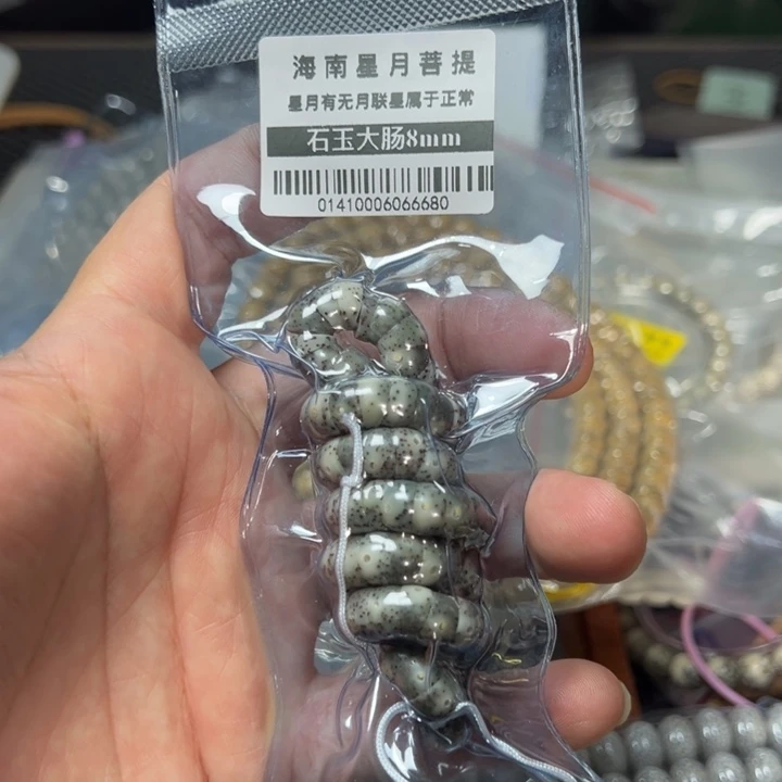 星月菩提手串石玉料猪大肠8左右108颗0141号