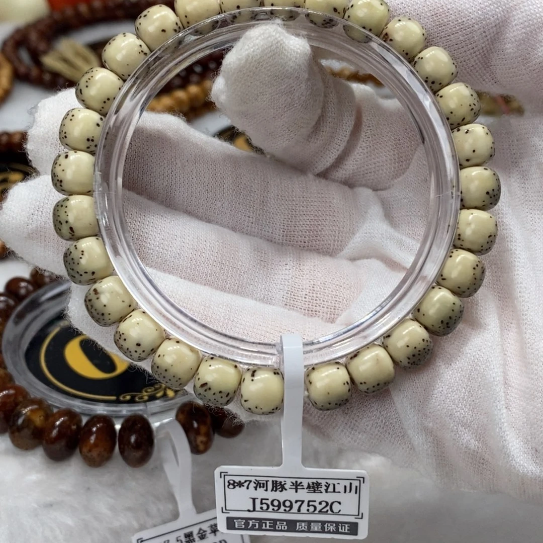 手串星月菩提8/7河豚半壁江山留白
