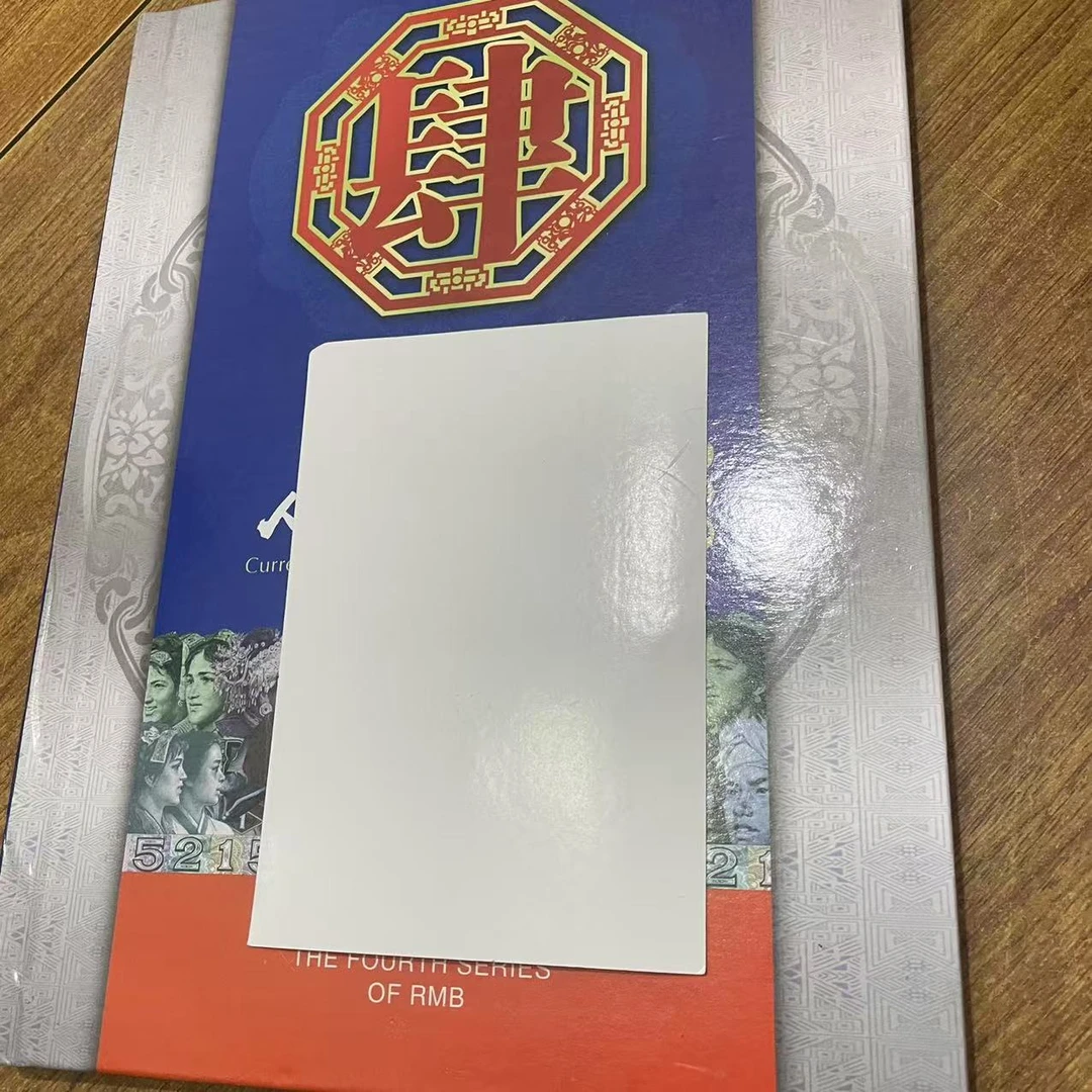 559----第肆套 小全册    藏品