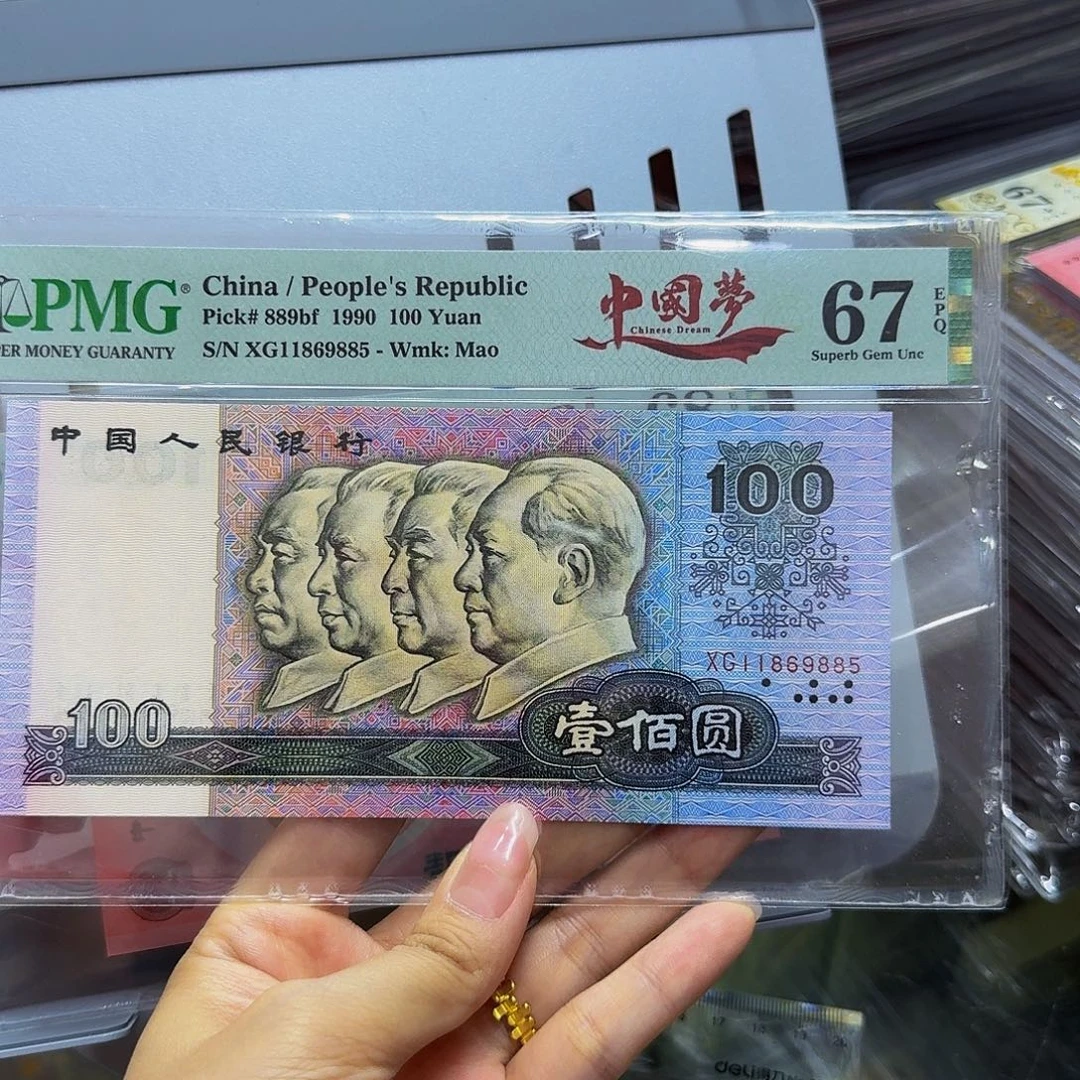 90100，美评67分，11869885