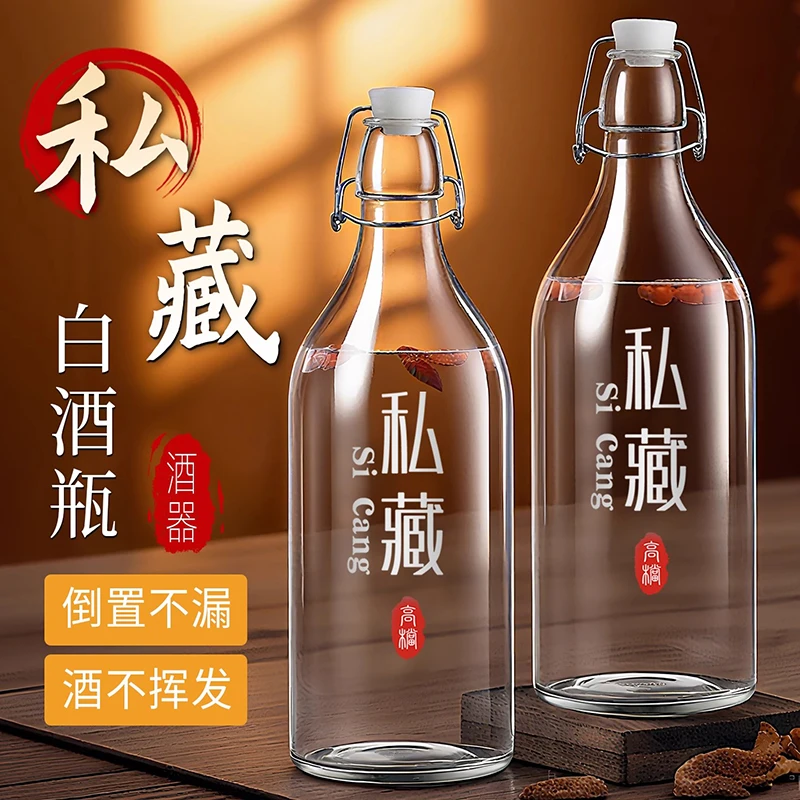 玻璃酒瓶密封高档泡酒瓶自酿果酒红酒白酒专用分装储酒容器空酒瓶