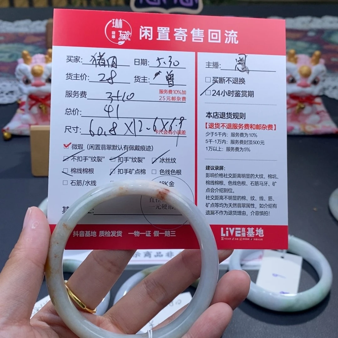 翡翠未镶嵌颈饰猪****?