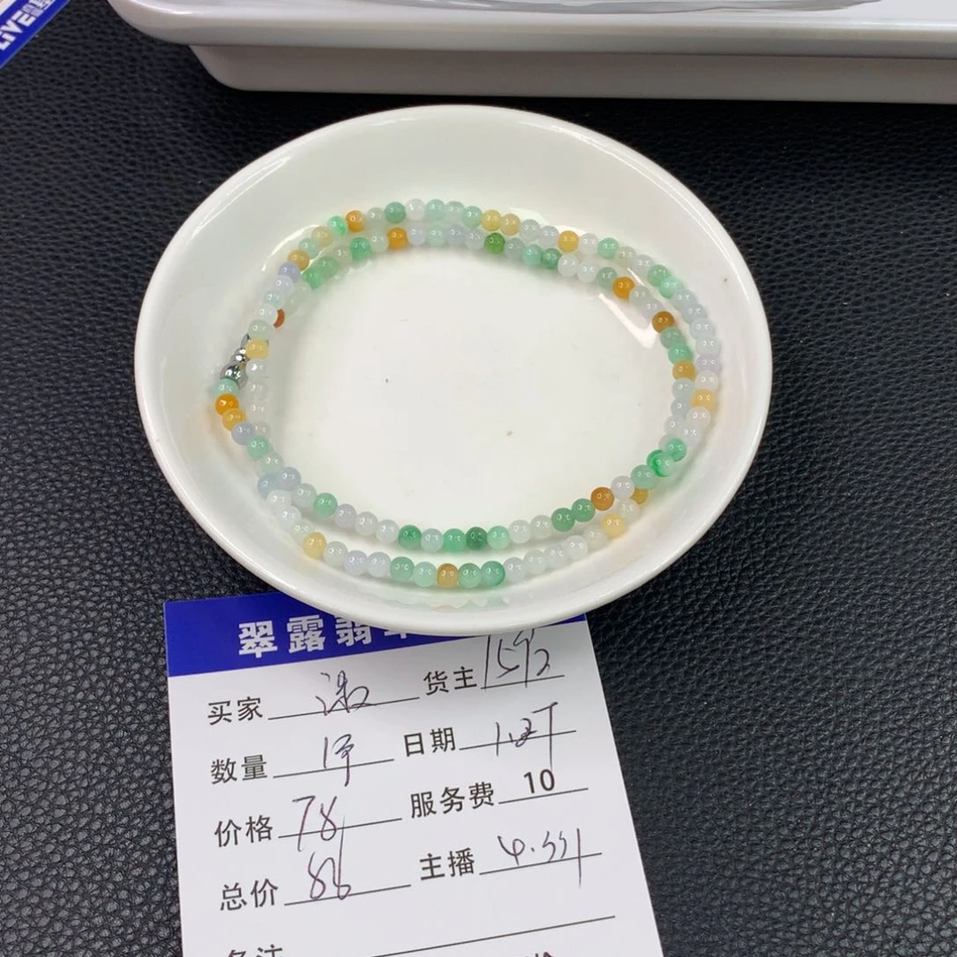 翡翠手链未镶嵌淑***飘翡翠散珠DIY手串多样性自发