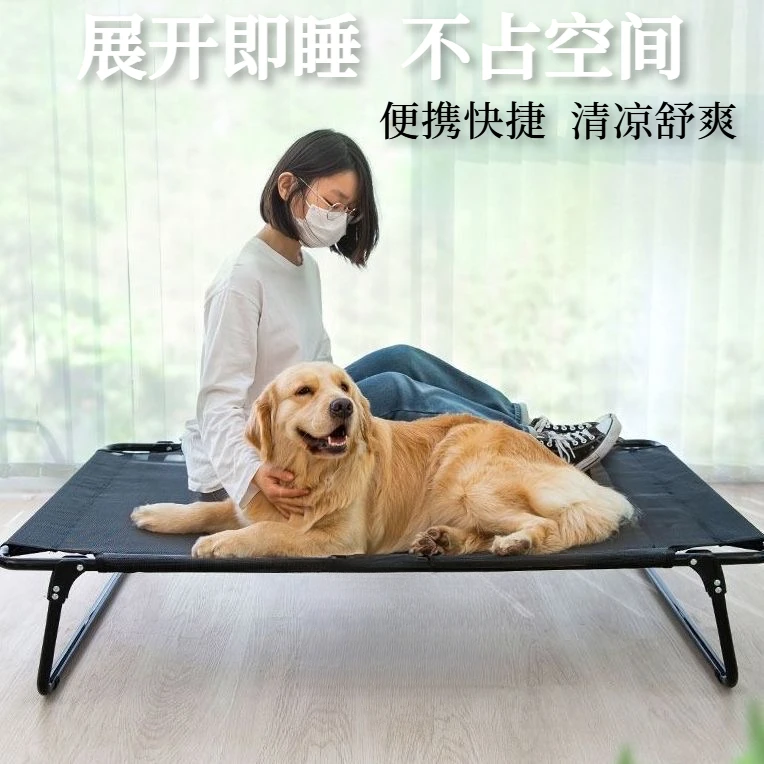 狗窝四季通用可折叠狗狗行军床狗床夏天可拆洗大型犬耐抓组合用品