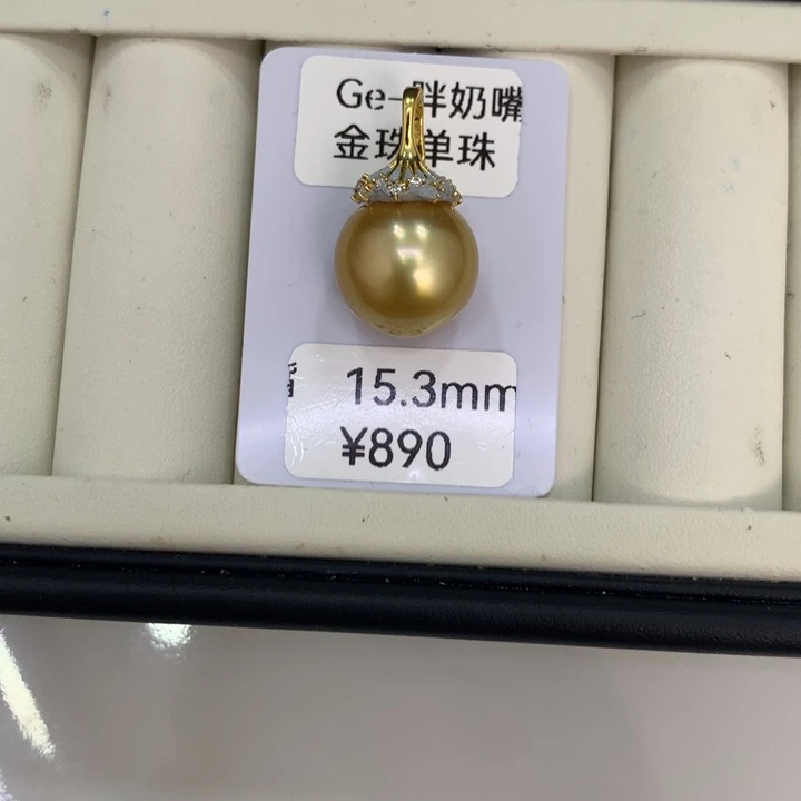 海水珍珠裸珠15.3mm金珠裸珠玉福利珠不退不换