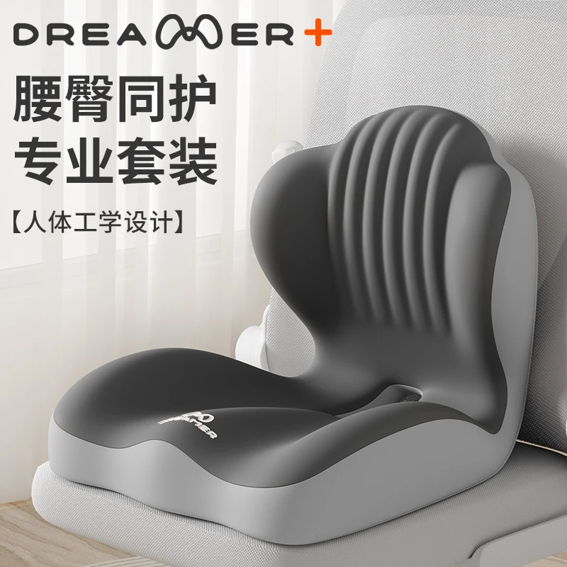 知梦人坐垫防屁股痛办公室椅子垫久坐不累学生记忆棉护腰座垫减压